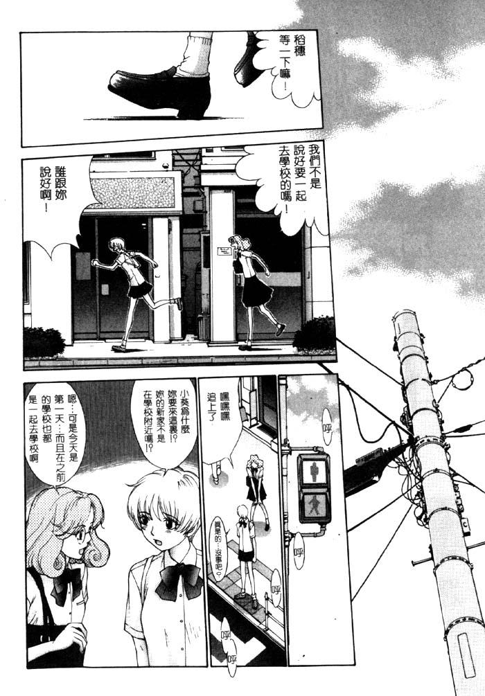 Koganeiro Butai 4 - Page 11