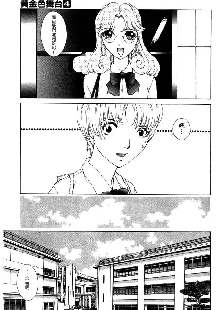 Koganeiro Butai 4 - Page 12