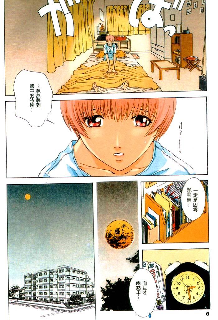 Koganeiro Butai 4 - Page 7