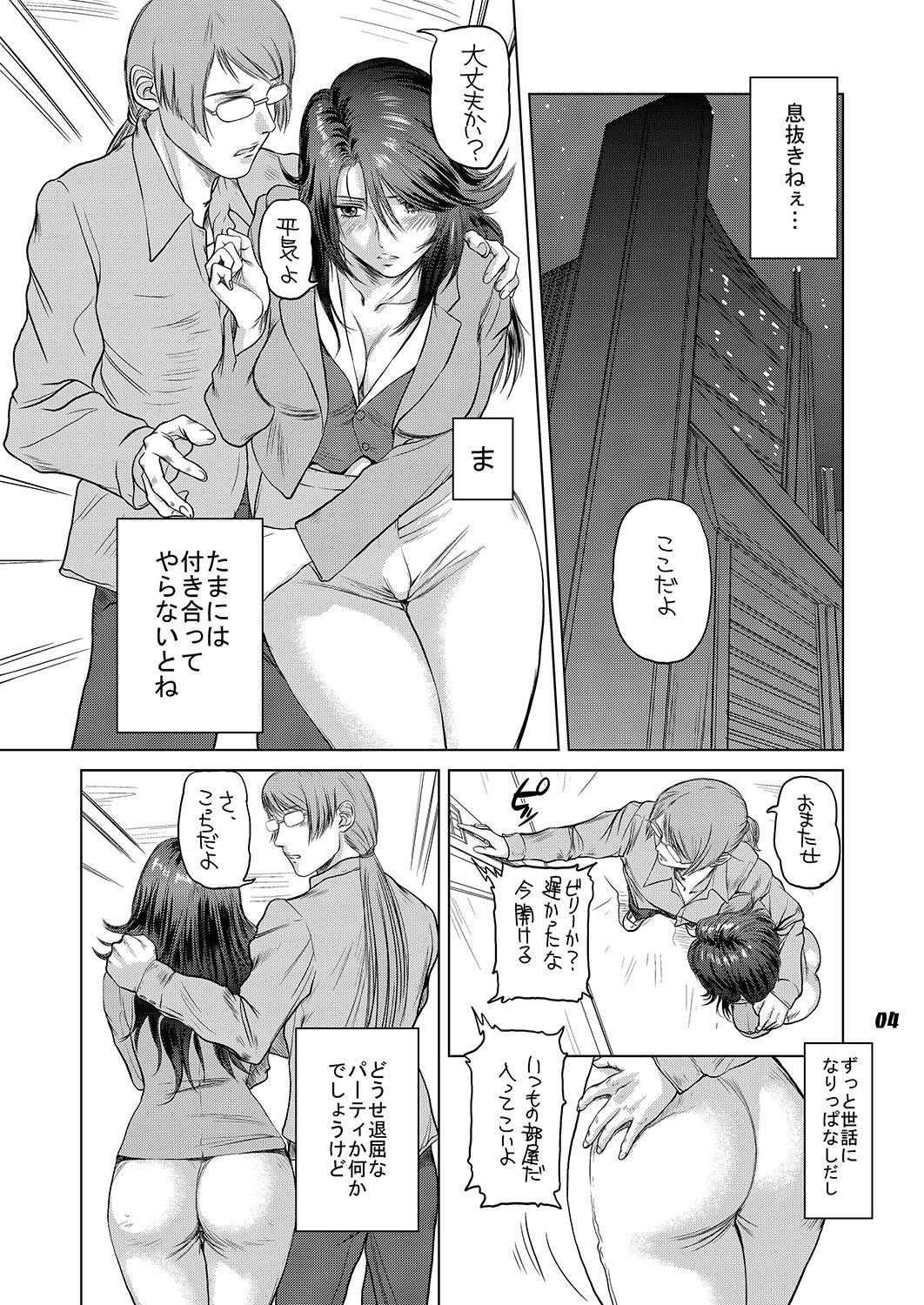 Teenies 男性向18禁同人誌 <<ガンダム00>> 素雌裸技 ～スメラギ～ / 詩乃譜 / FANGS - Gundam 00 Crossdresser - Picture 3