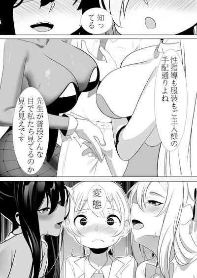Asuna to Karin no Kakoku na OneShota Seikyouiku 3