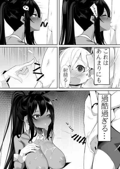 Asuna to Karin no Kakoku na OneShota Seikyouiku 4