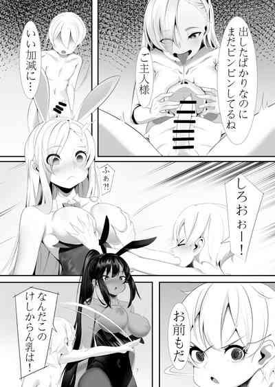 Asuna to Karin no Kakoku na OneShota Seikyouiku 5