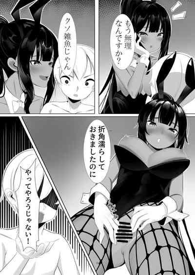 Asuna to Karin no Kakoku na OneShota Seikyouiku 8