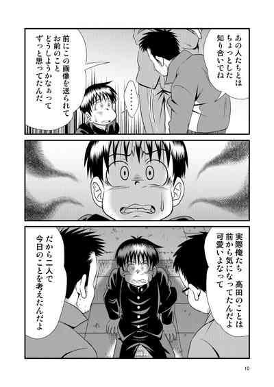 Toaru Fun no Seiko Shonen 10