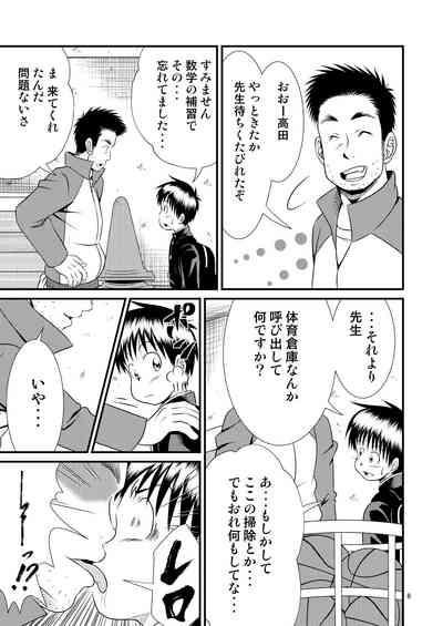 Toaru Fun no Seiko Shonen 6