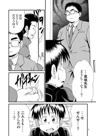 Toaru Fun no Seiko Shonen 8