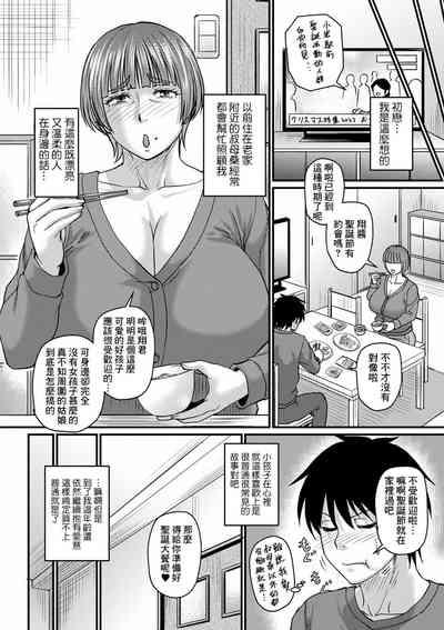 Obasan to Futarigurashi 2