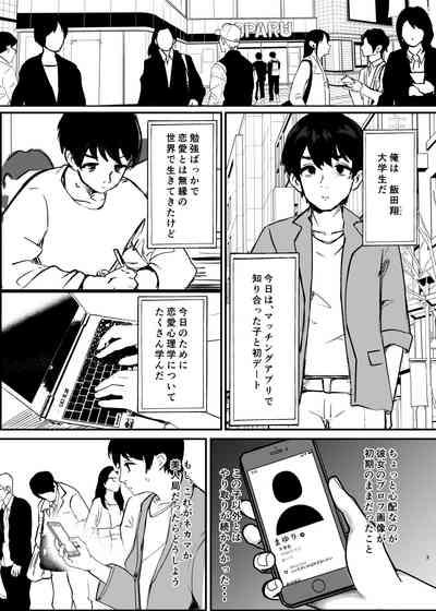 Anokoro no Kanojo wa Mou Inai 4