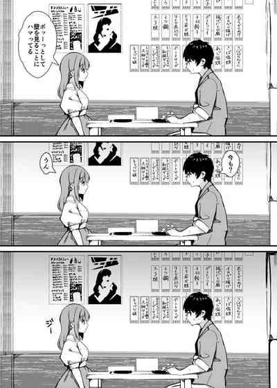 Anokoro no Kanojo wa Mou Inai 7