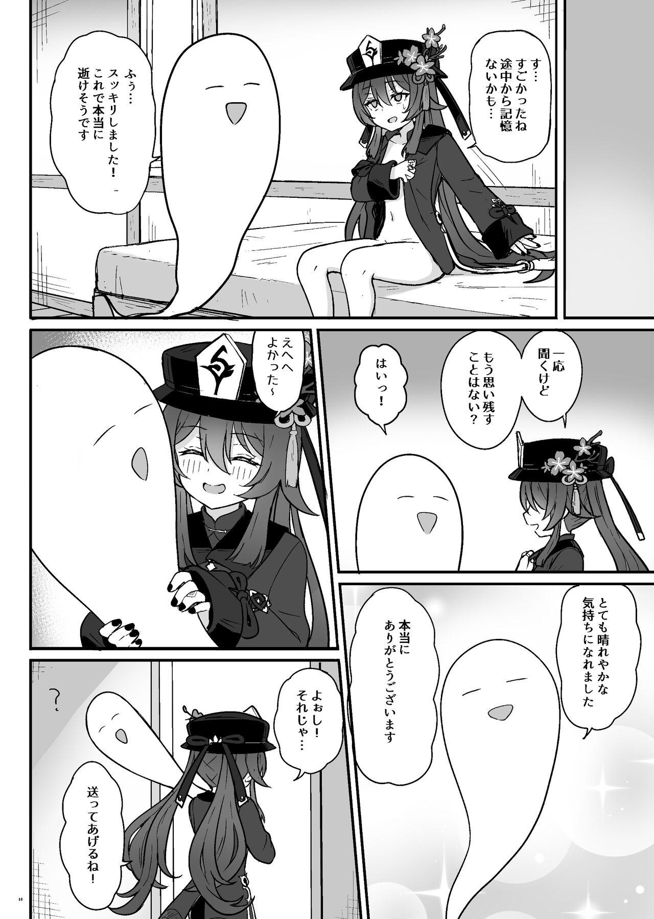Hu Tao-chan ni Ikasete morau Hon - Page 19