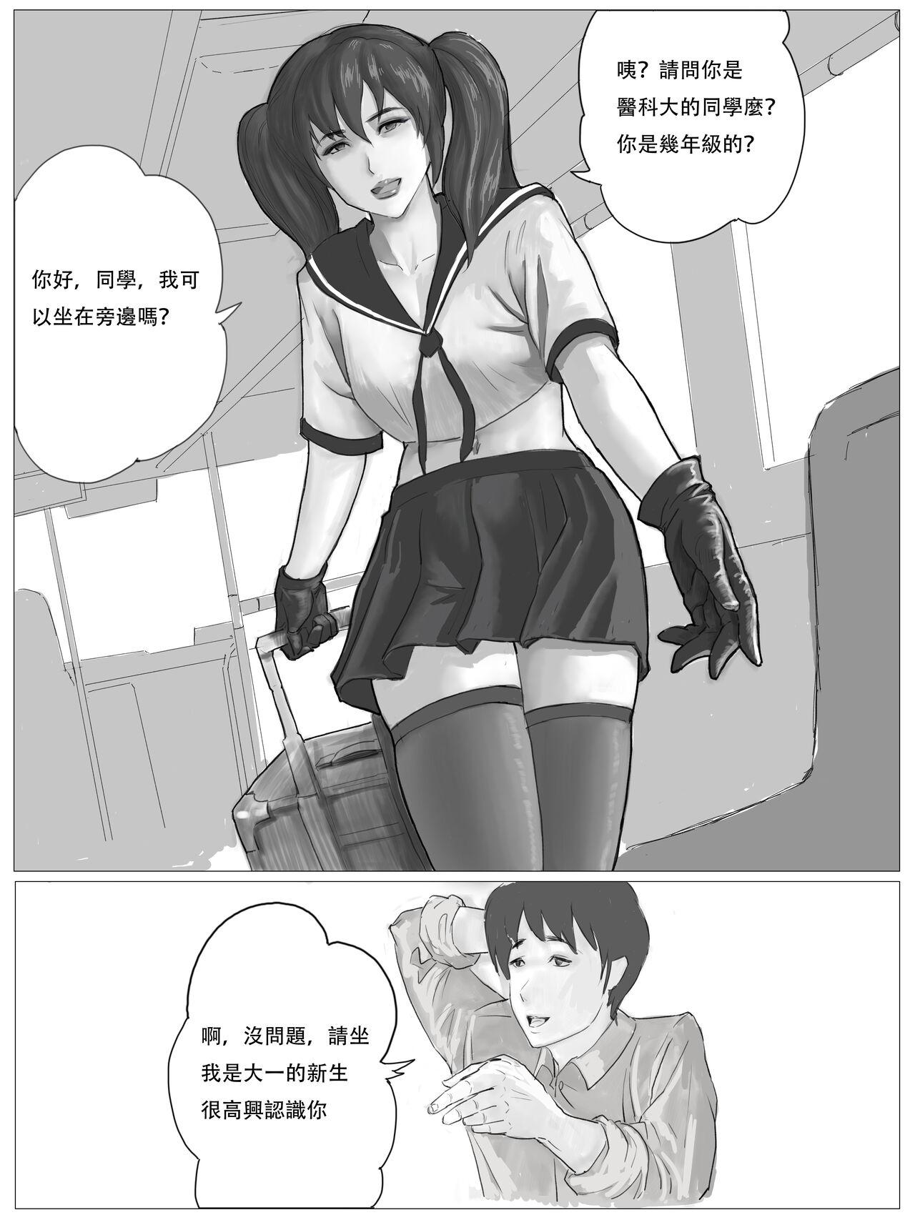 already dead - Page 1