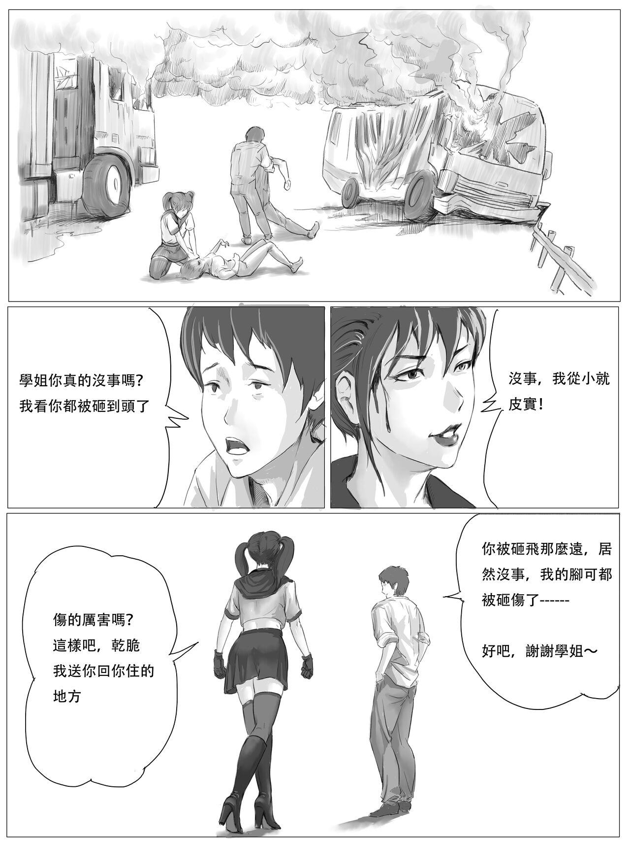 already dead - Page 3