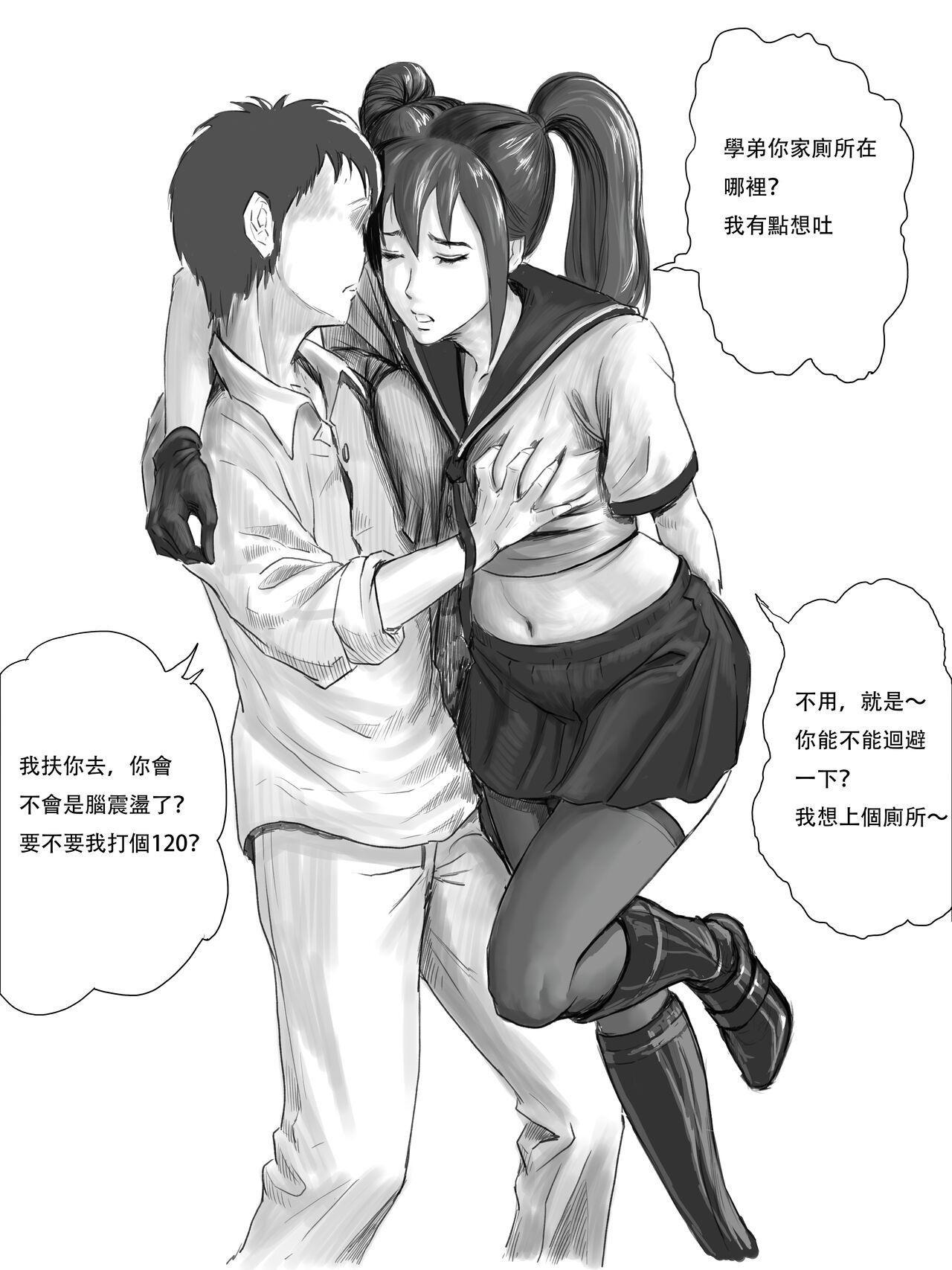 already dead - Page 4