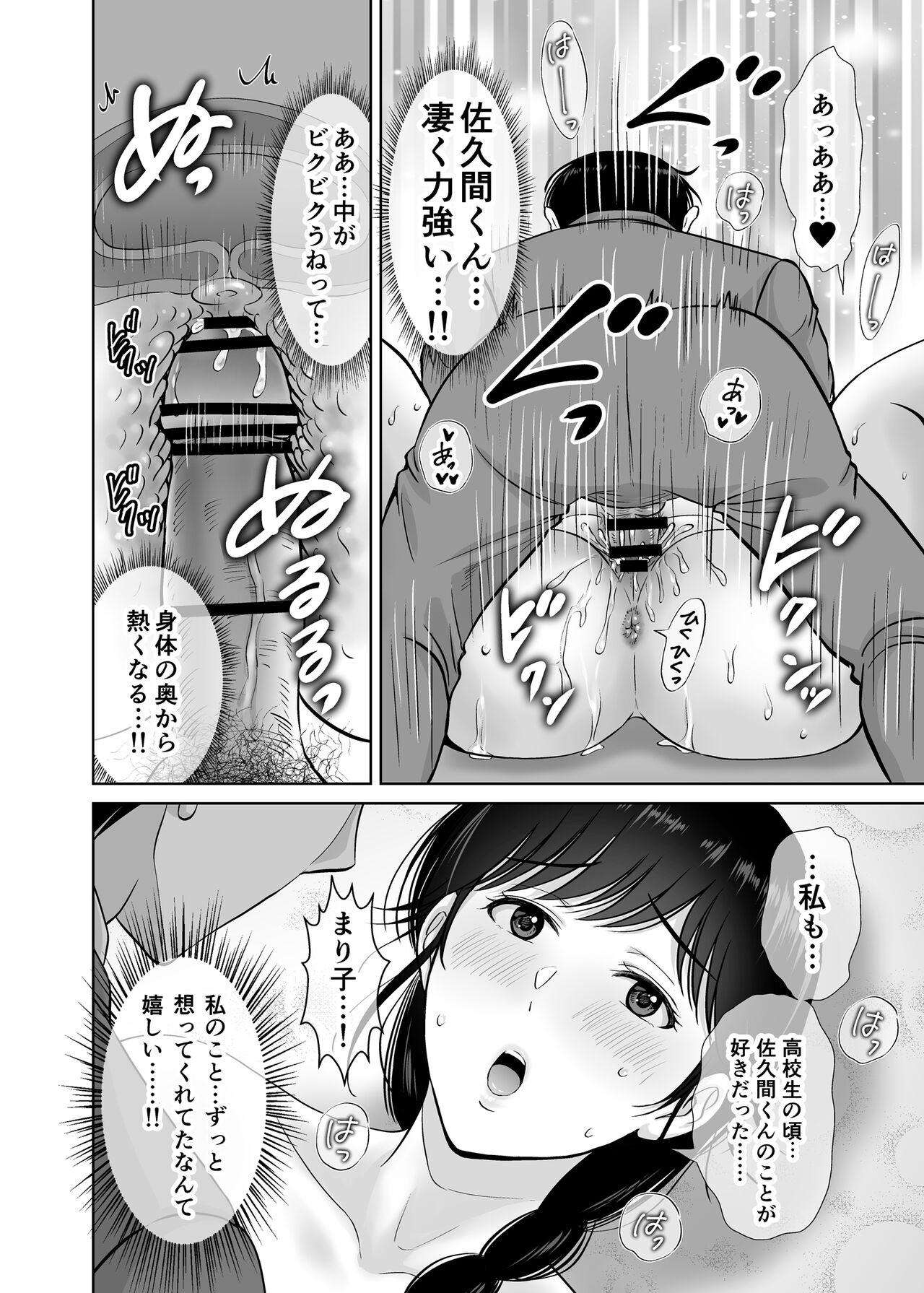 [Melon no Hoshiboshi (Hoshiduki Melon)] Kyonyuu Kaa-san ga Boku no Me mo Mae de Oji-san no Namachin de Ikimakutta Hanashi [Digital] 39