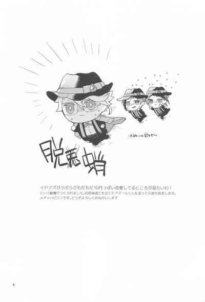 Please Don’t Run Away! 3