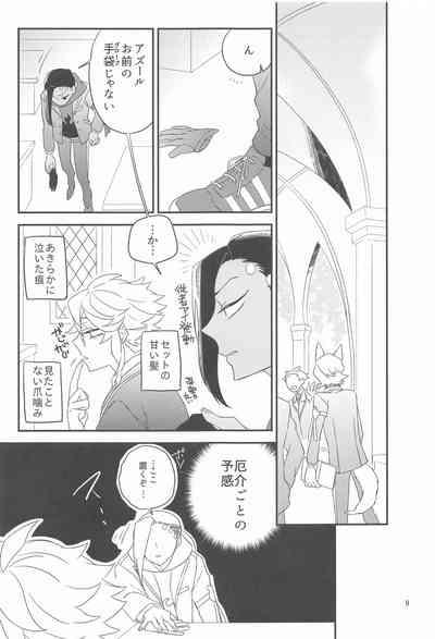Please Don’t Run Away! 8