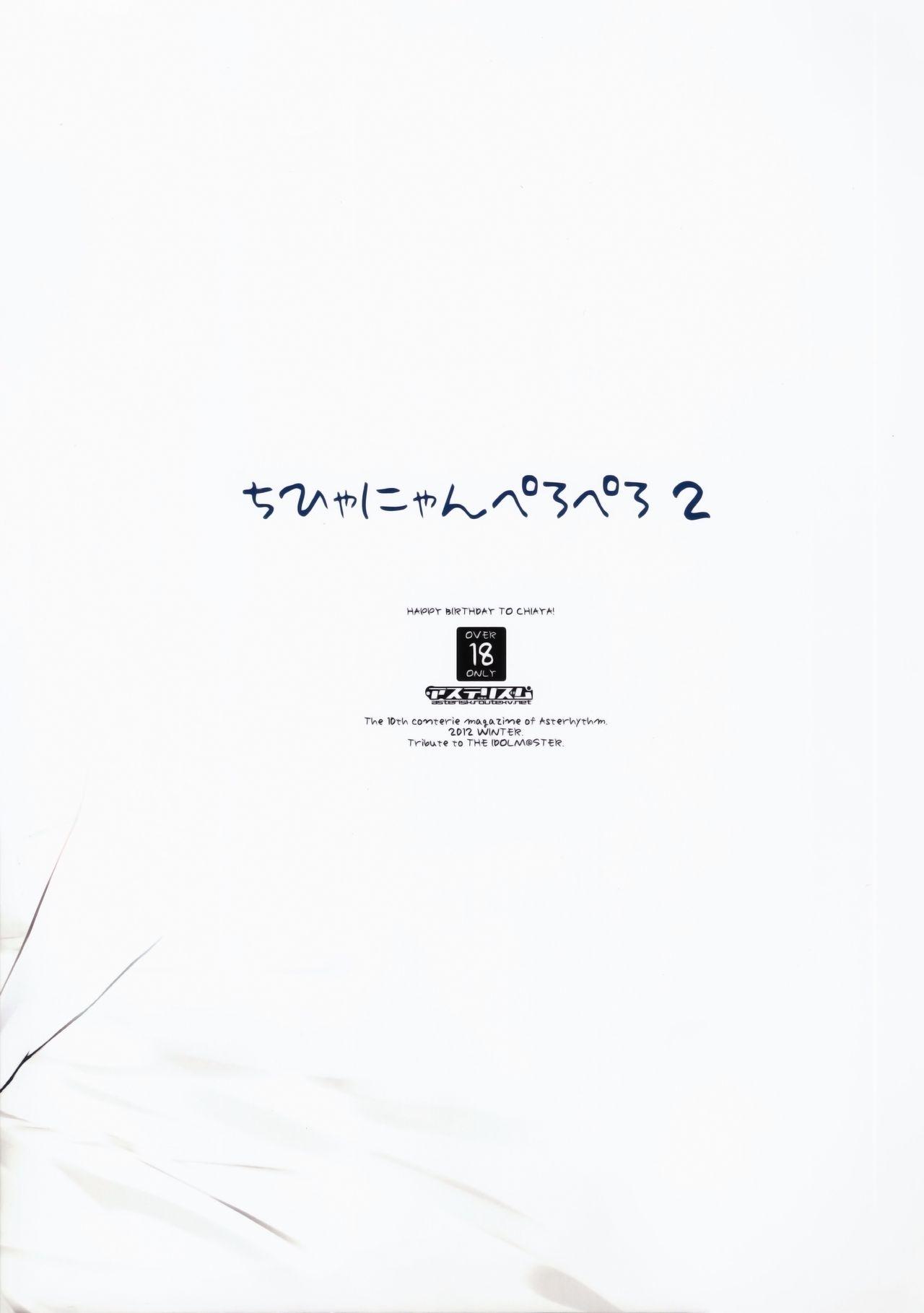 chihyanyan peropero 2 - Page 10