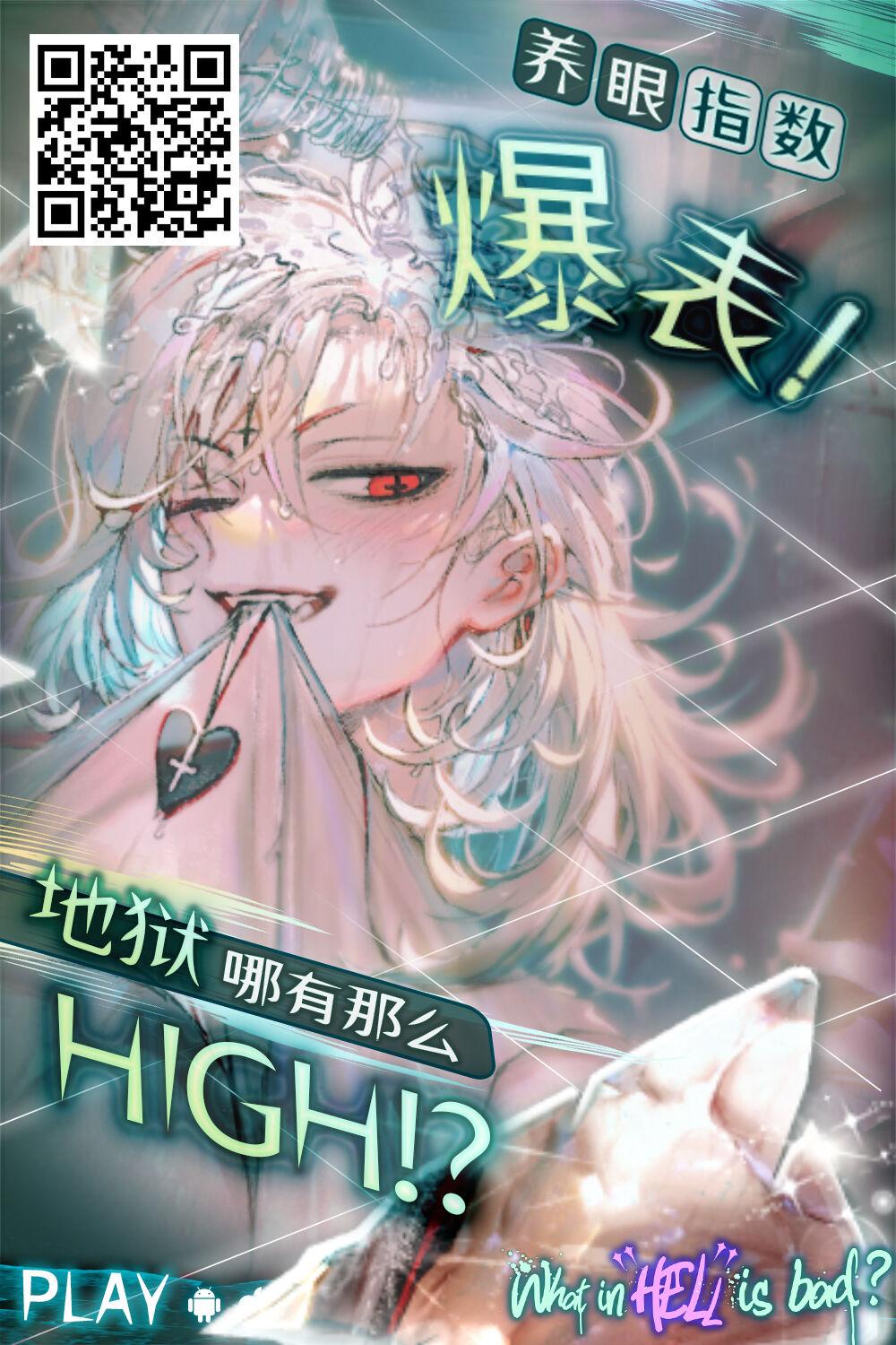 Rojiura no Yosuga 27