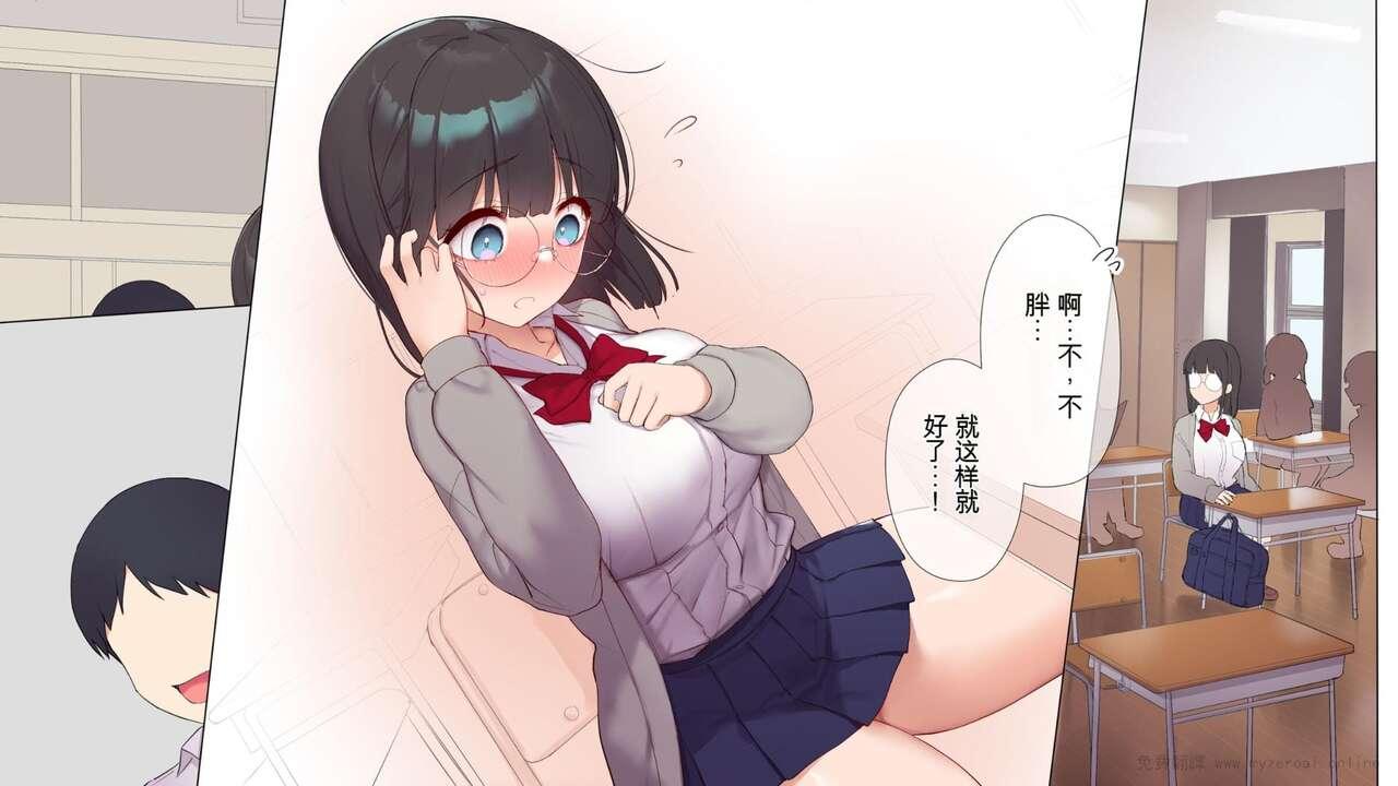 Saikin Hatsuiku no Ii Classmate no Kanojo o Nakadashi Kongan Suru made NTR Choukyou Shite Haramaseru 10