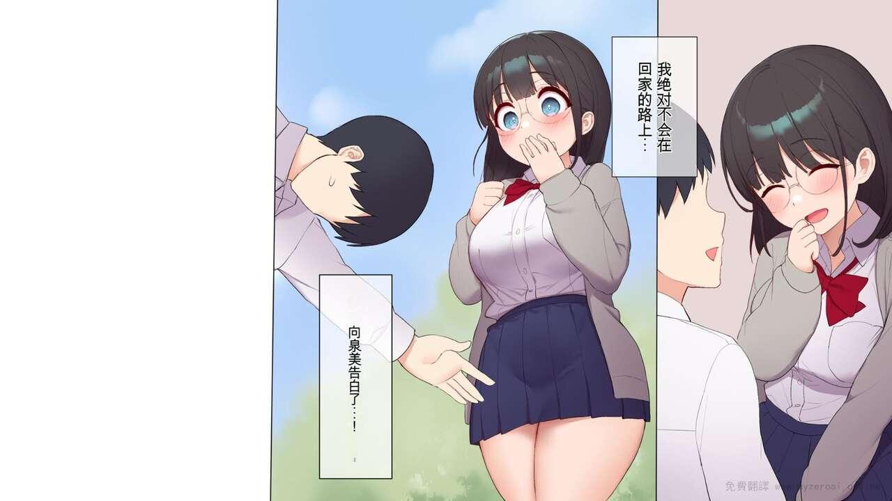 Saikin Hatsuiku no Ii Classmate no Kanojo o Nakadashi Kongan Suru made NTR Choukyou Shite Haramaseru 12