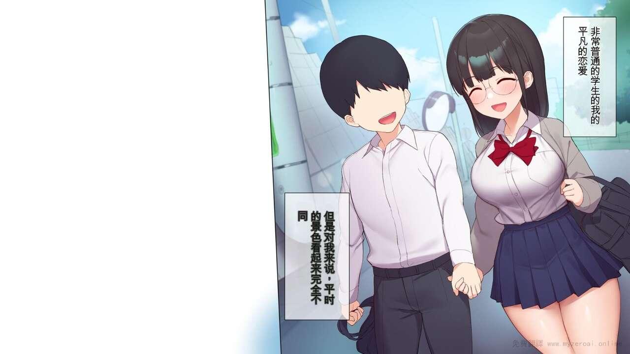 Saikin Hatsuiku no Ii Classmate no Kanojo o Nakadashi Kongan Suru made NTR Choukyou Shite Haramaseru 14