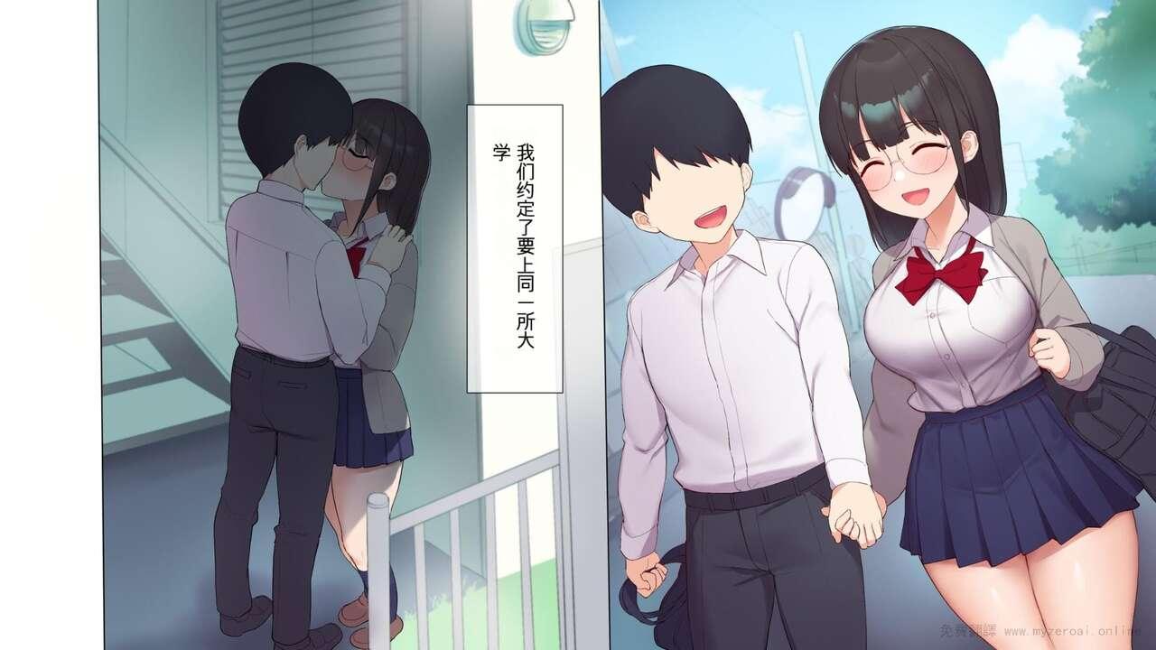 Saikin Hatsuiku no Ii Classmate no Kanojo o Nakadashi Kongan Suru made NTR Choukyou Shite Haramaseru 16