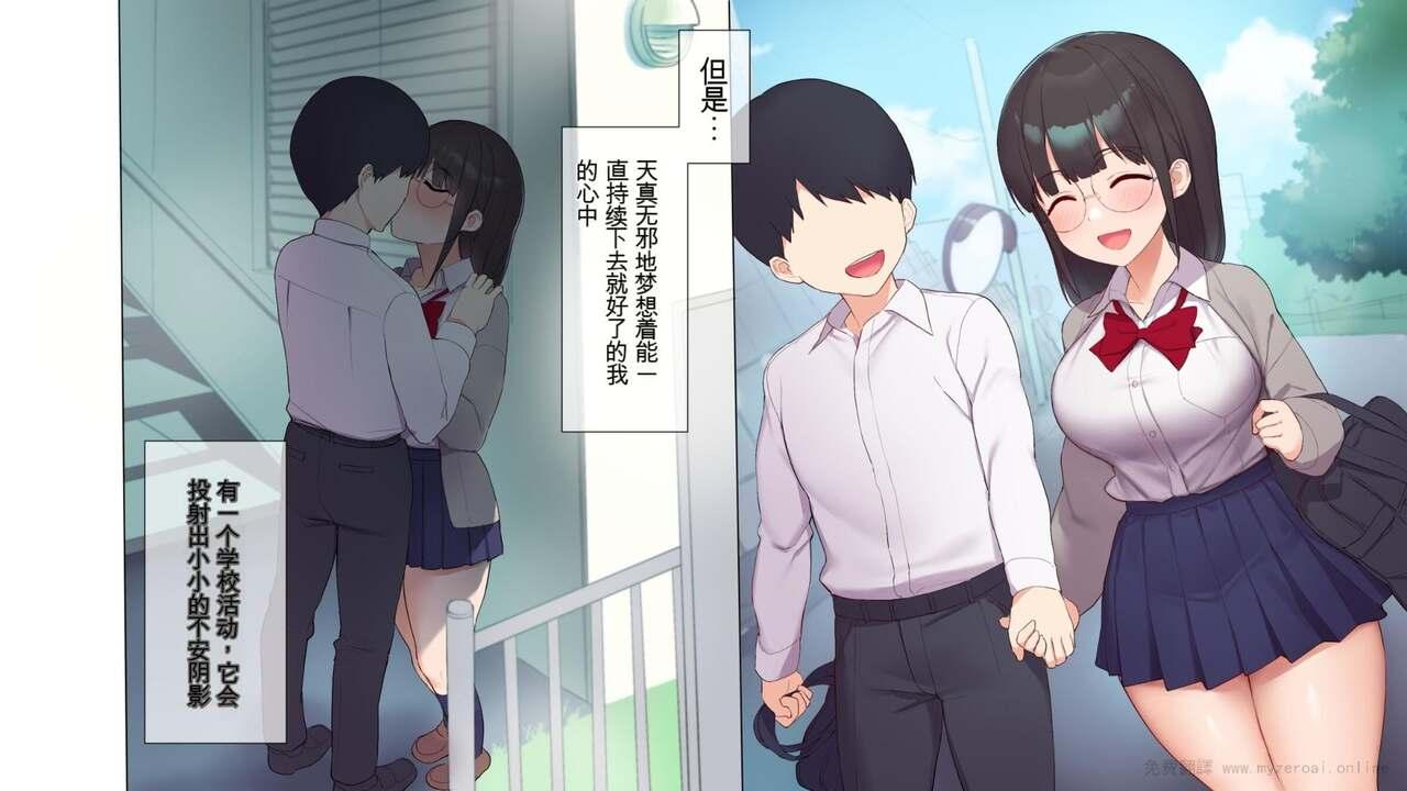 Saikin Hatsuiku no Ii Classmate no Kanojo o Nakadashi Kongan Suru made NTR Choukyou Shite Haramaseru 17