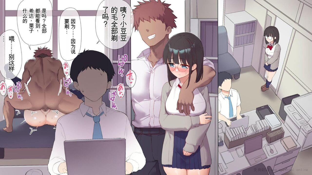 Saikin Hatsuiku no Ii Classmate no Kanojo o Nakadashi Kongan Suru made NTR Choukyou Shite Haramaseru 179