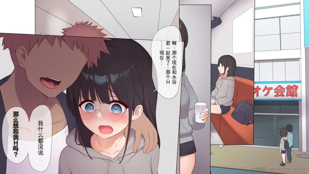 Saikin Hatsuiku no Ii Classmate no Kanojo o Nakadashi Kongan Suru made NTR Choukyou Shite Haramaseru 196