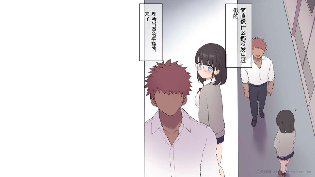 Saikin Hatsuiku no Ii Classmate no Kanojo o Nakadashi Kongan Suru made NTR Choukyou Shite Haramaseru 223