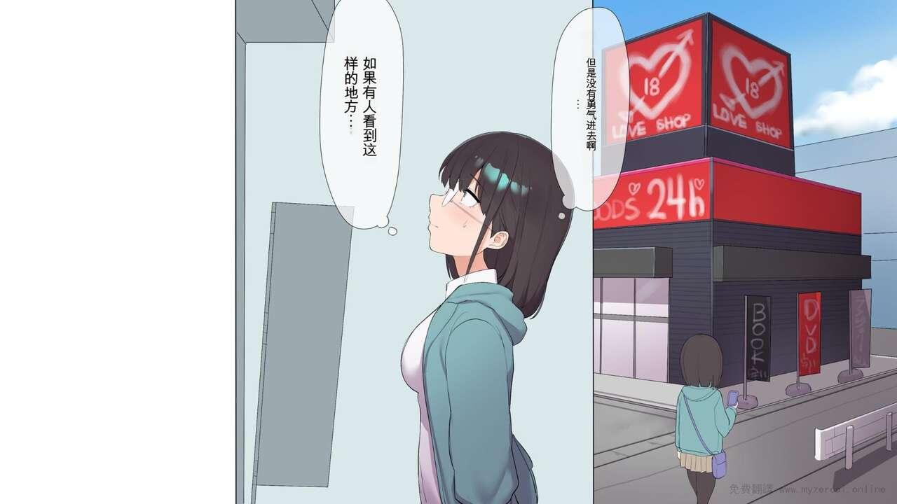 Saikin Hatsuiku no Ii Classmate no Kanojo o Nakadashi Kongan Suru made NTR Choukyou Shite Haramaseru 229