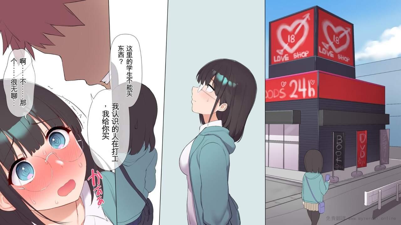 Saikin Hatsuiku no Ii Classmate no Kanojo o Nakadashi Kongan Suru made NTR Choukyou Shite Haramaseru 234