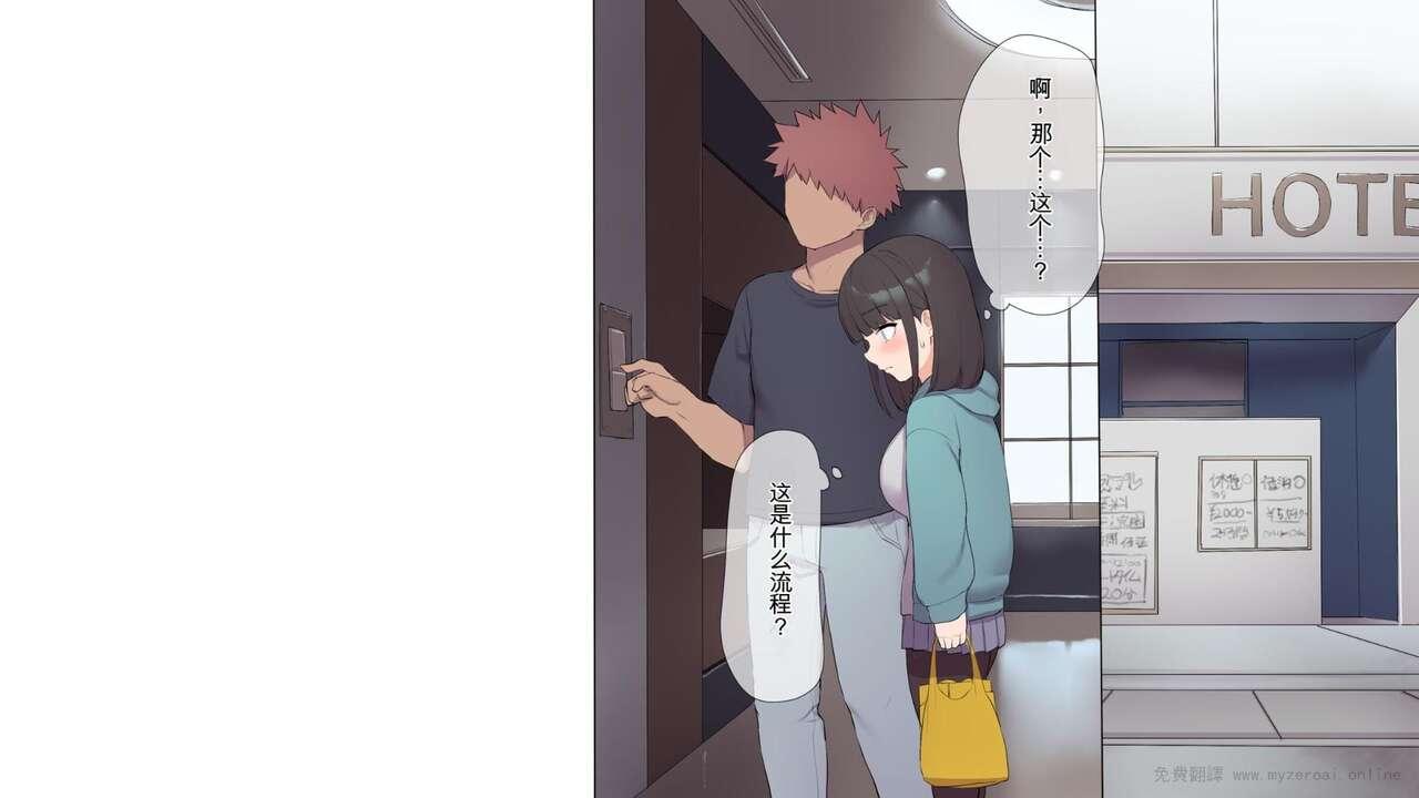 Saikin Hatsuiku no Ii Classmate no Kanojo o Nakadashi Kongan Suru made NTR Choukyou Shite Haramaseru 248