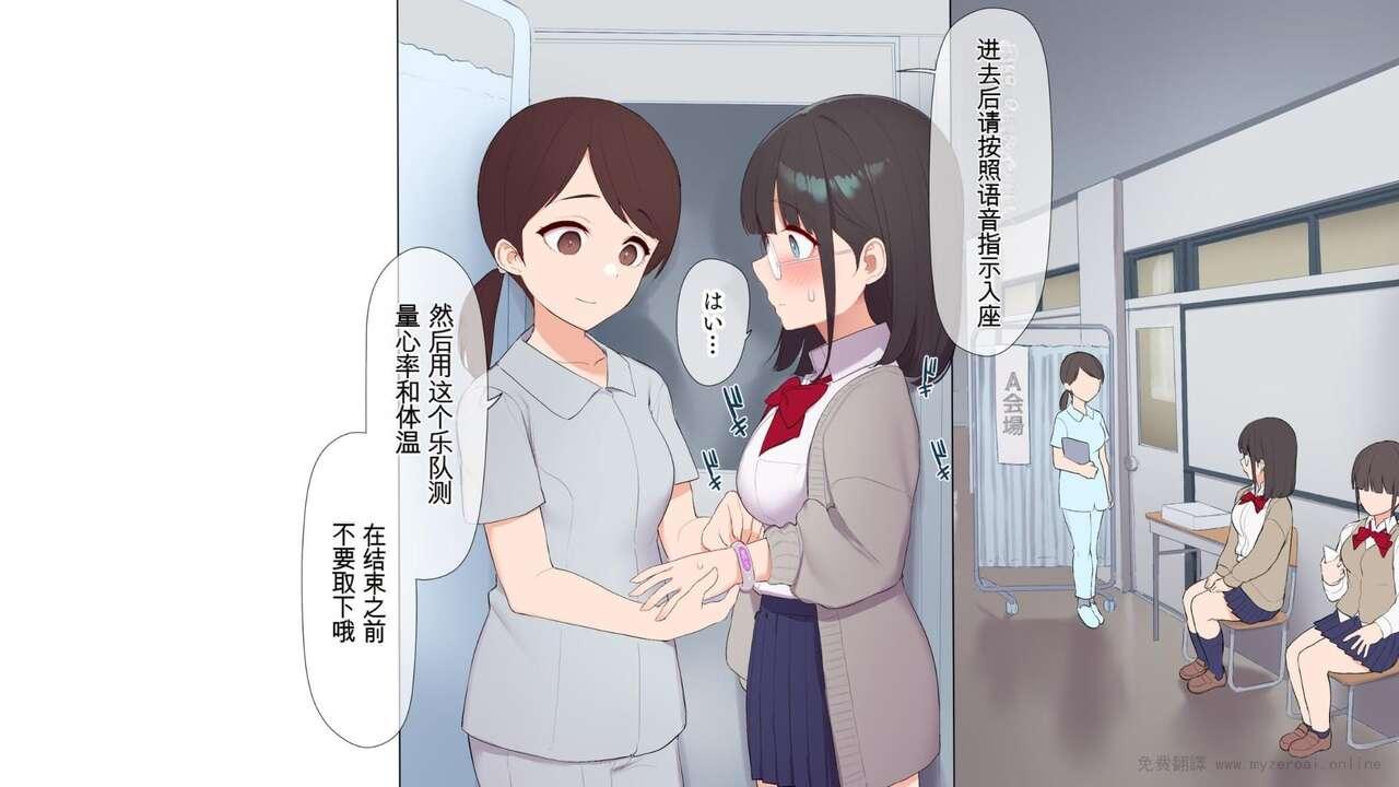 Saikin Hatsuiku no Ii Classmate no Kanojo o Nakadashi Kongan Suru made NTR Choukyou Shite Haramaseru 27