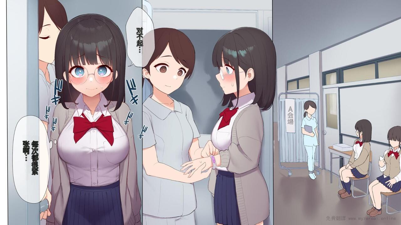 Saikin Hatsuiku no Ii Classmate no Kanojo o Nakadashi Kongan Suru made NTR Choukyou Shite Haramaseru 27