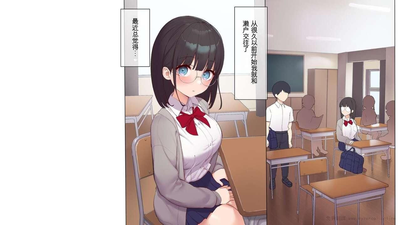 Saikin Hatsuiku no Ii Classmate no Kanojo o Nakadashi Kongan Suru made NTR Choukyou Shite Haramaseru 2