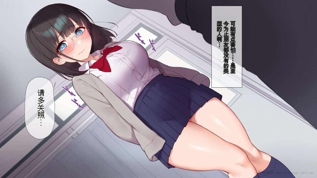 Saikin Hatsuiku no Ii Classmate no Kanojo o Nakadashi Kongan Suru made NTR Choukyou Shite Haramaseru 33