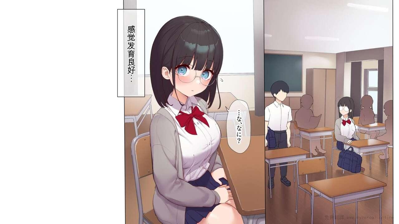 Saikin Hatsuiku no Ii Classmate no Kanojo o Nakadashi Kongan Suru made NTR Choukyou Shite Haramaseru 3