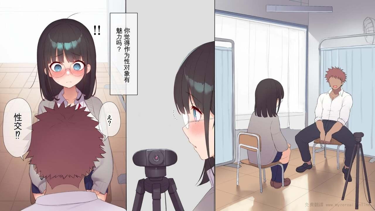 Saikin Hatsuiku no Ii Classmate no Kanojo o Nakadashi Kongan Suru made NTR Choukyou Shite Haramaseru 39