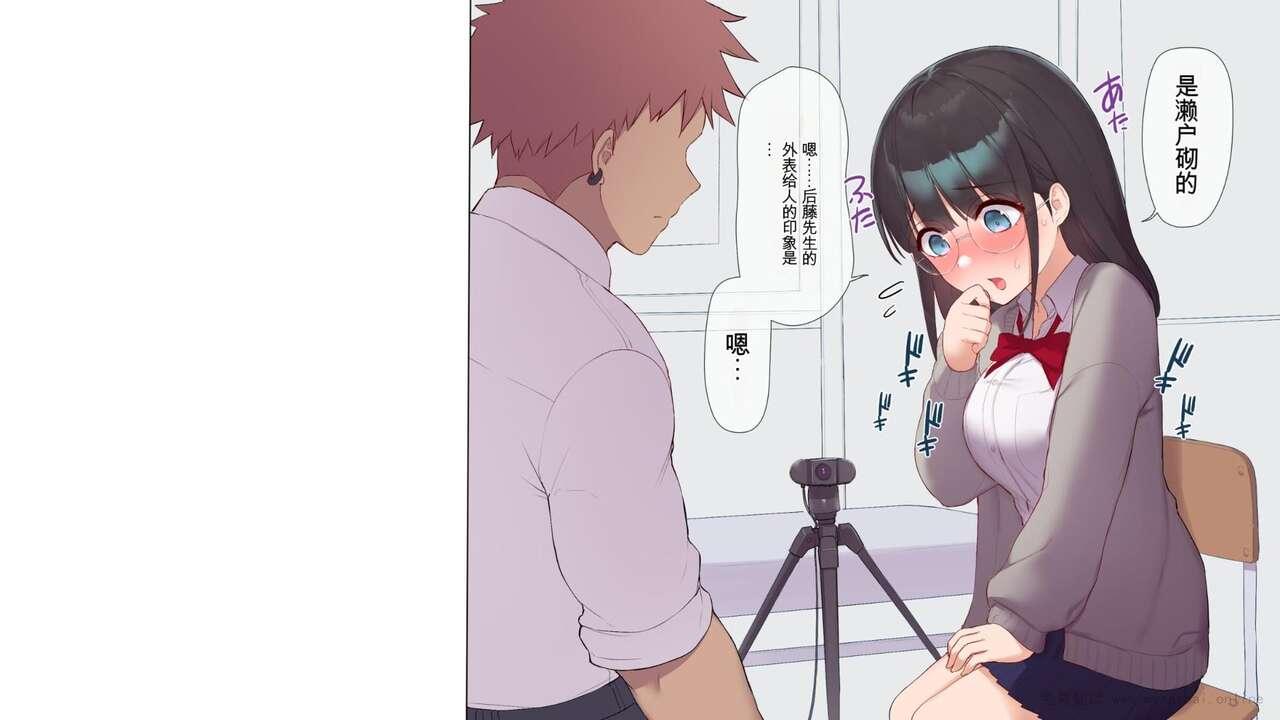 Saikin Hatsuiku no Ii Classmate no Kanojo o Nakadashi Kongan Suru made NTR Choukyou Shite Haramaseru 43