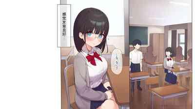 Saikin Hatsuiku no Ii Classmate no Kanojo o Nakadashi Kongan Suru made NTR Choukyou Shite Haramaseru 4