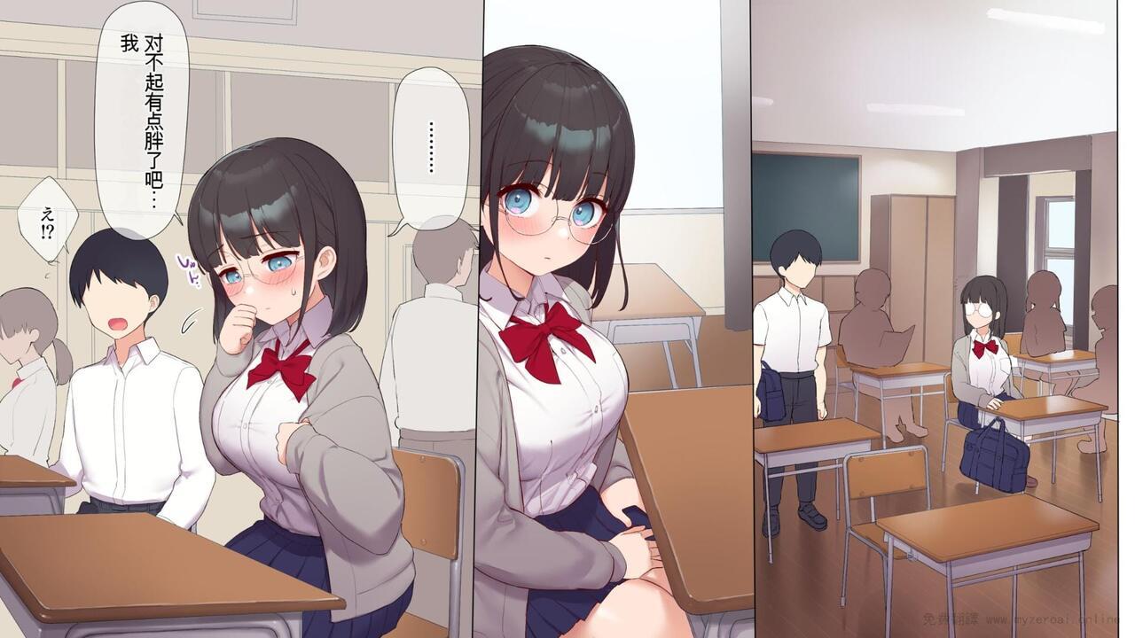 Saikin Hatsuiku no Ii Classmate no Kanojo o Nakadashi Kongan Suru made NTR Choukyou Shite Haramaseru 4