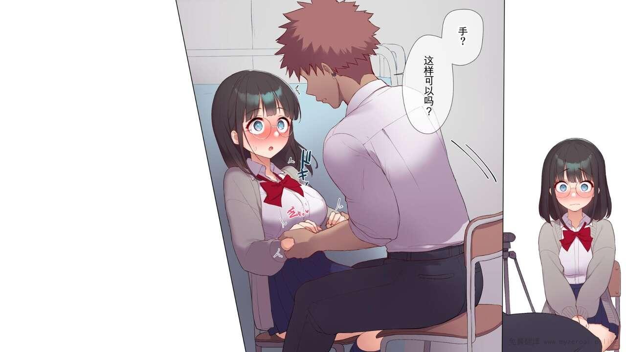 Saikin Hatsuiku no Ii Classmate no Kanojo o Nakadashi Kongan Suru made NTR Choukyou Shite Haramaseru 51