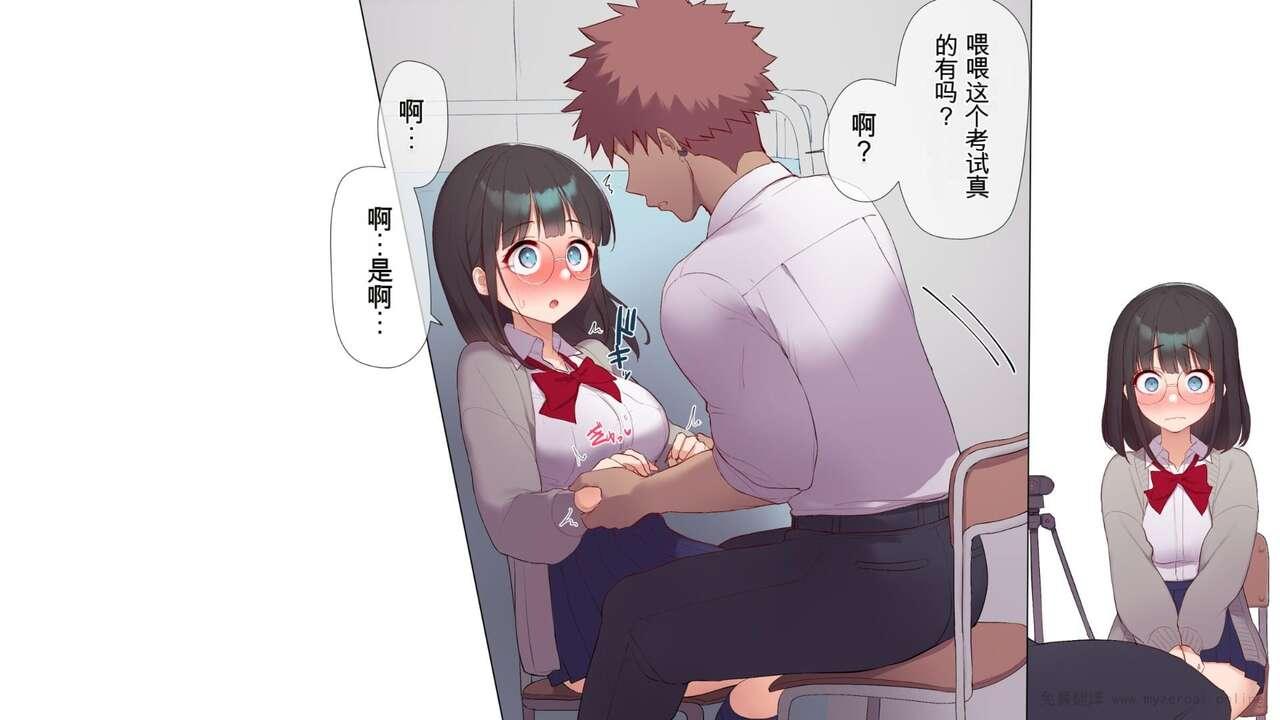 Saikin Hatsuiku no Ii Classmate no Kanojo o Nakadashi Kongan Suru made NTR Choukyou Shite Haramaseru 52