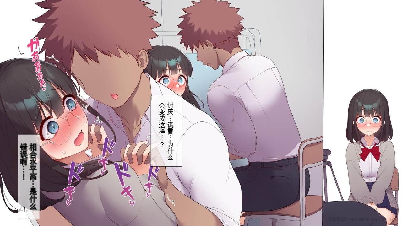 Saikin Hatsuiku no Ii Classmate no Kanojo o Nakadashi Kongan Suru made NTR Choukyou Shite Haramaseru 52