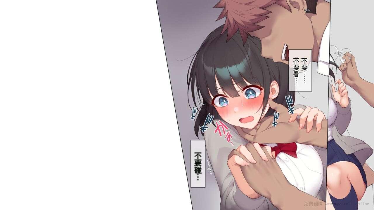 Saikin Hatsuiku no Ii Classmate no Kanojo o Nakadashi Kongan Suru made NTR Choukyou Shite Haramaseru 56