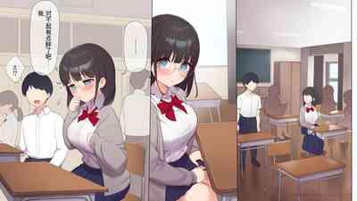 Saikin Hatsuiku no Ii Classmate no Kanojo o Nakadashi Kongan Suru made NTR Choukyou Shite Haramaseru 5