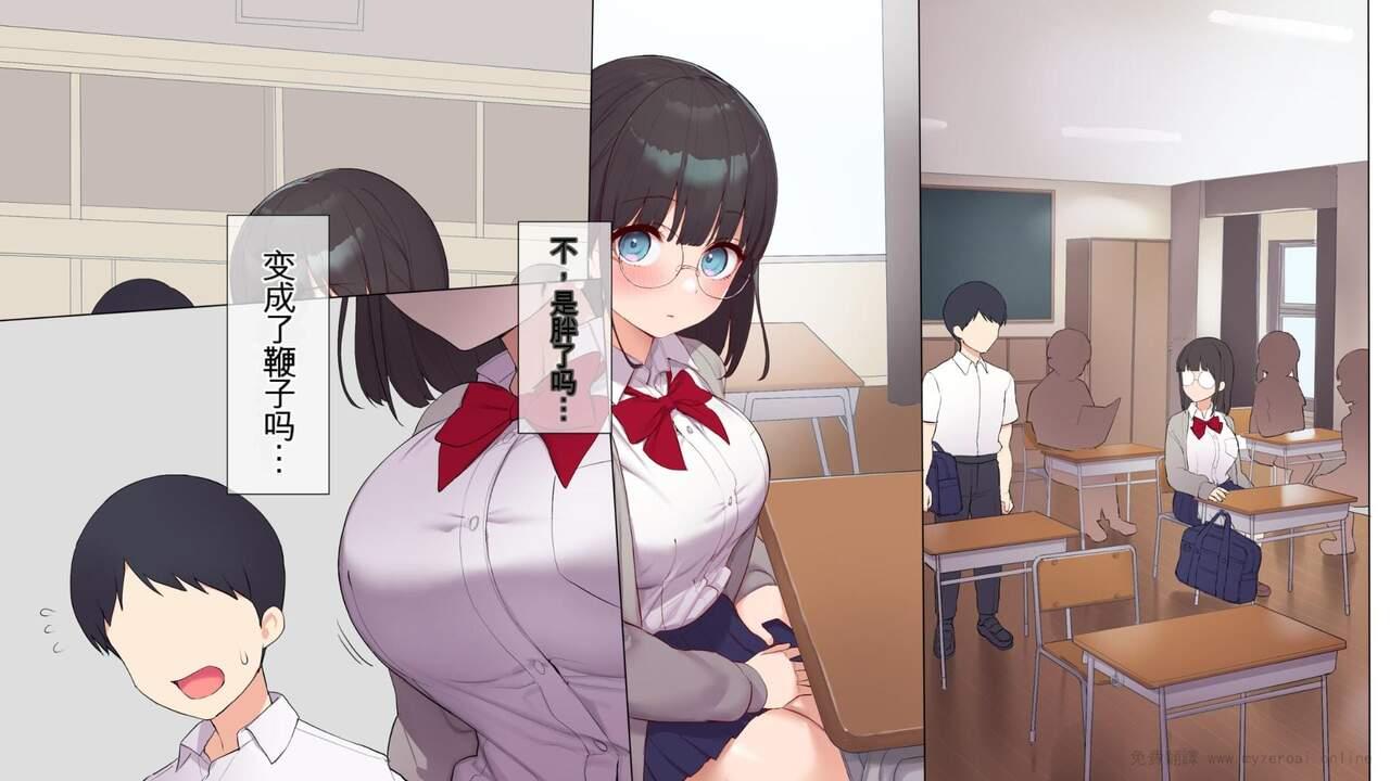 Saikin Hatsuiku no Ii Classmate no Kanojo o Nakadashi Kongan Suru made NTR Choukyou Shite Haramaseru 5