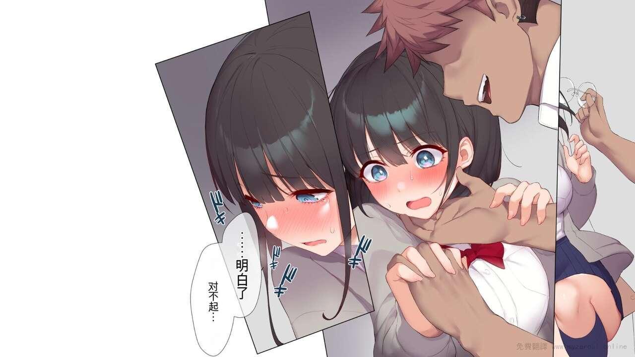 Saikin Hatsuiku no Ii Classmate no Kanojo o Nakadashi Kongan Suru made NTR Choukyou Shite Haramaseru 63